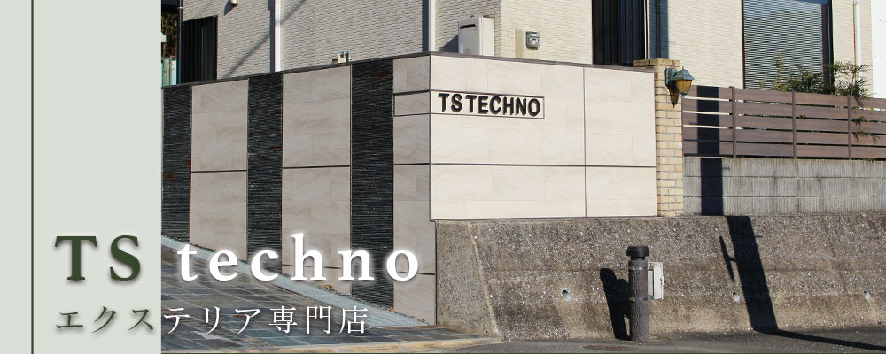 エクステリア専門店 TS techno